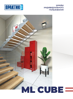 Шкафы индивидуального пользования