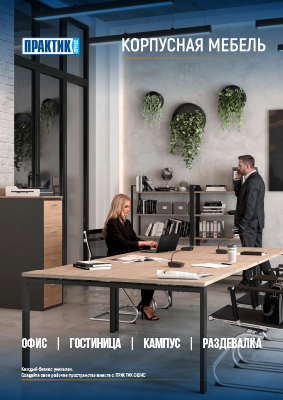 Корпусная мебель